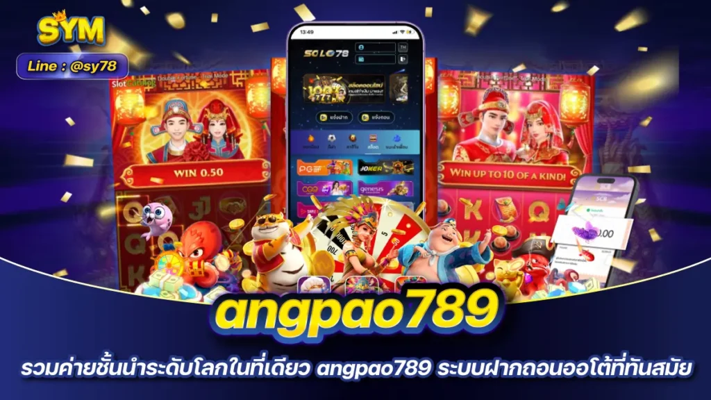 angpao789