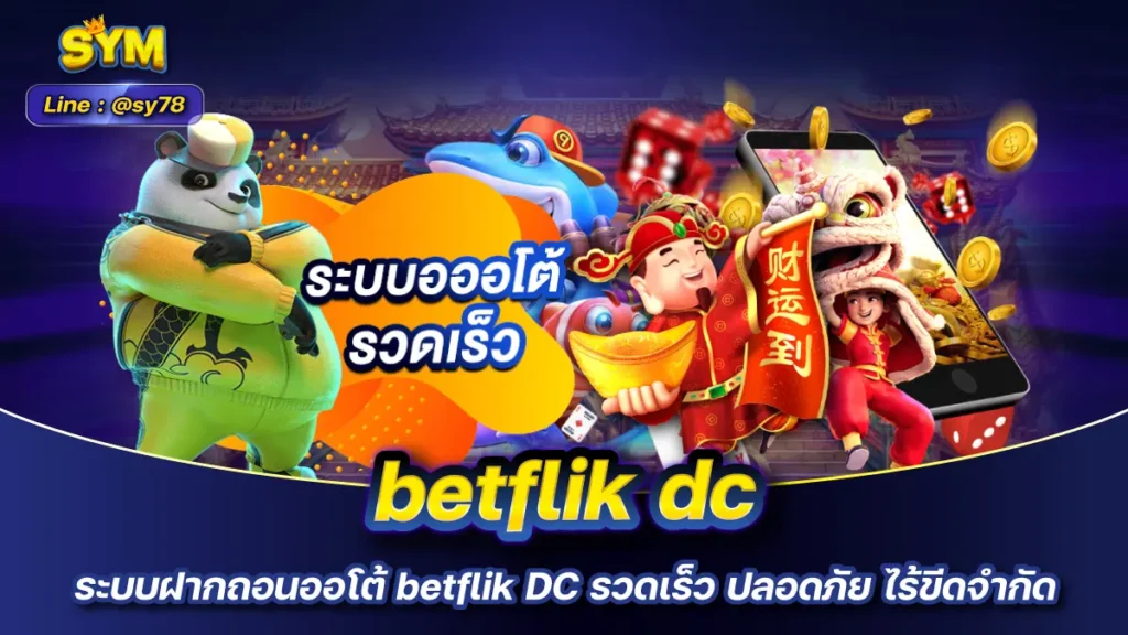 betflik dc