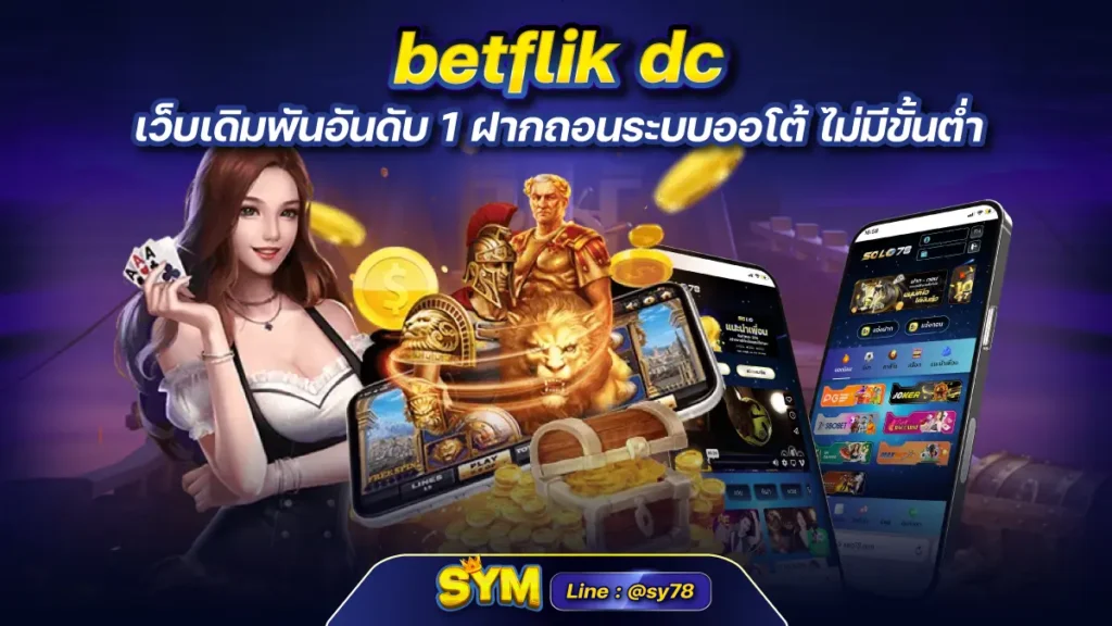 betflik dc