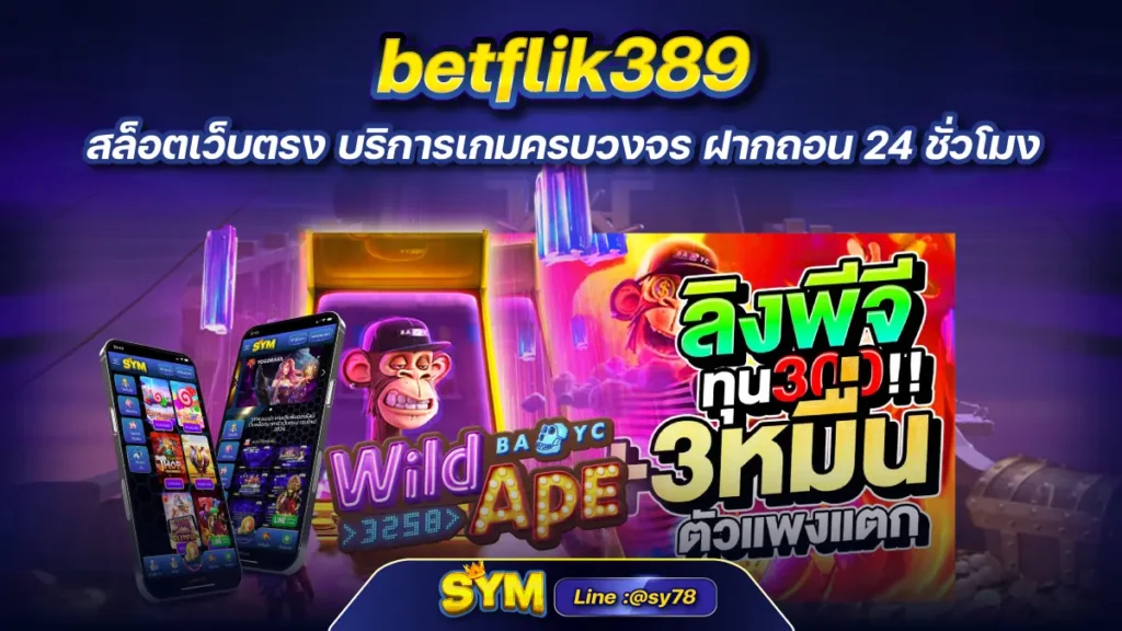 betflik389