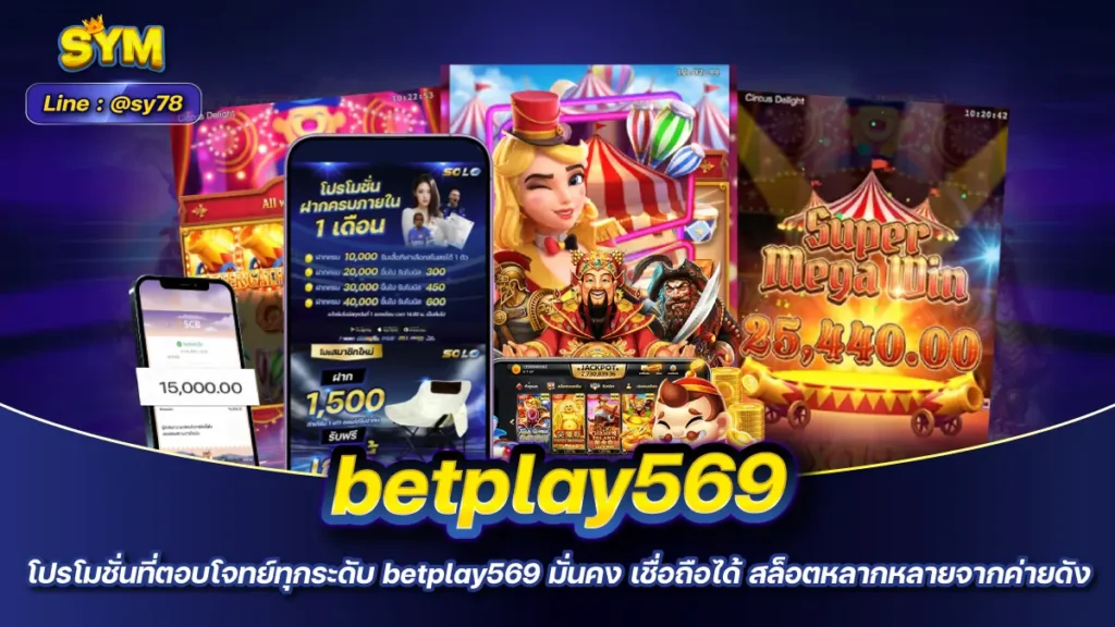 betplay569