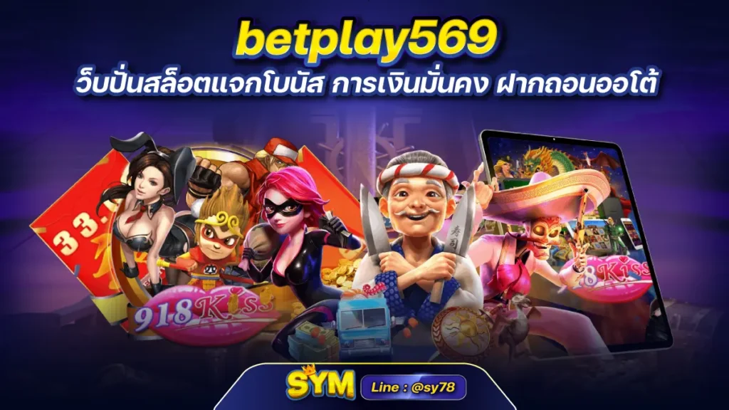 betplay569