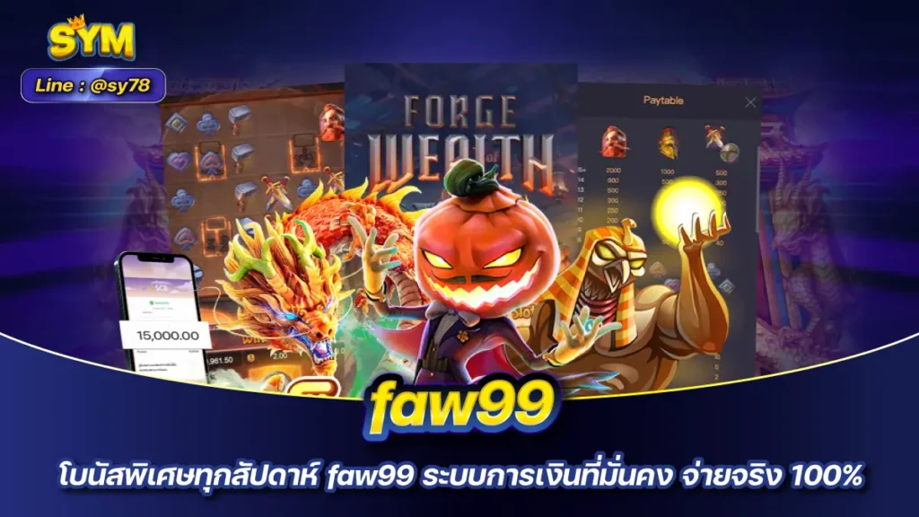 faw99