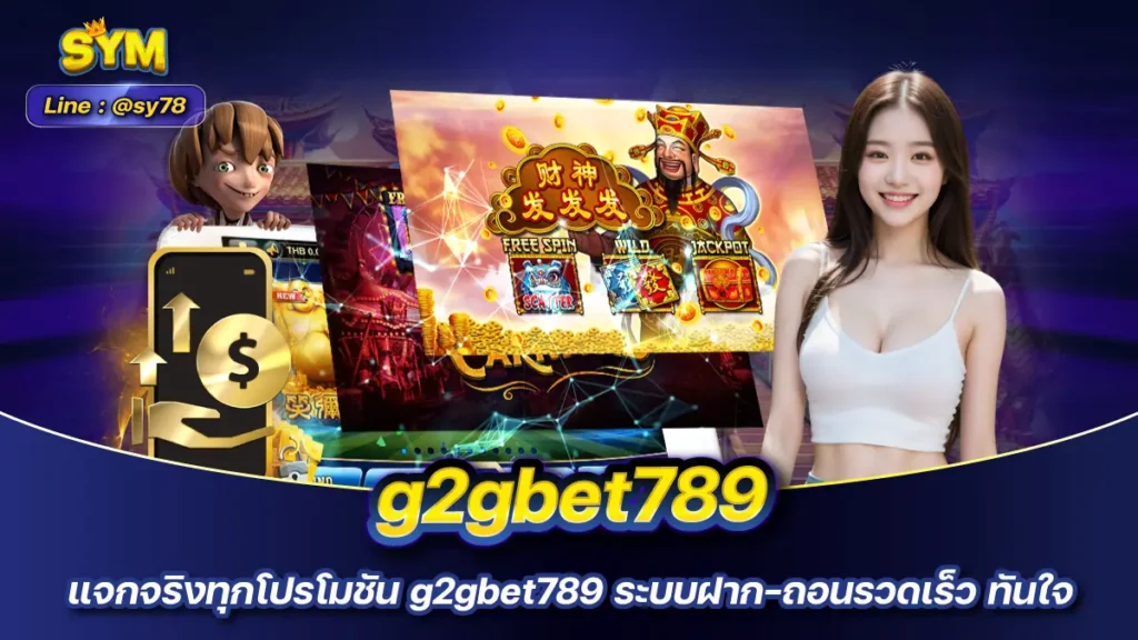 g2gbet789