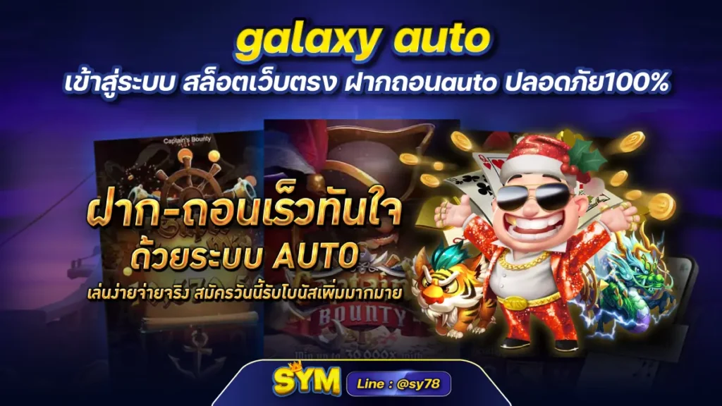 galaxy auto