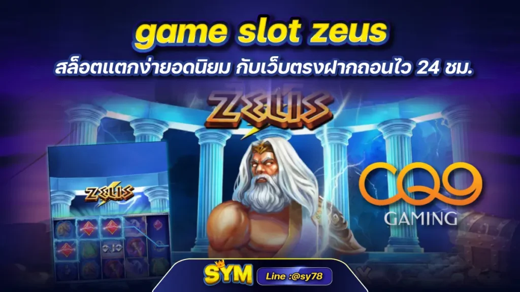 game slot zeus