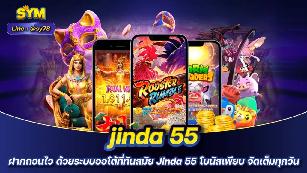 jinda 55