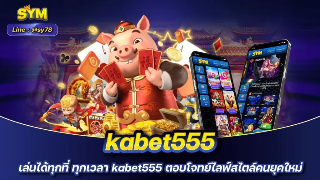 kabet555