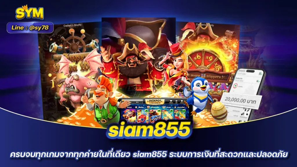 siam855