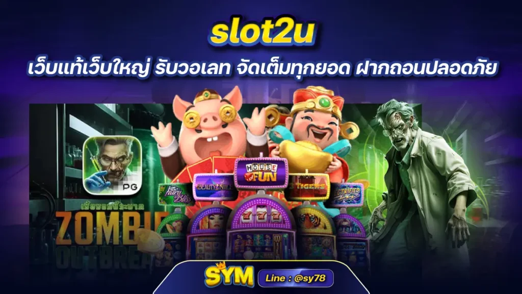 slot2u