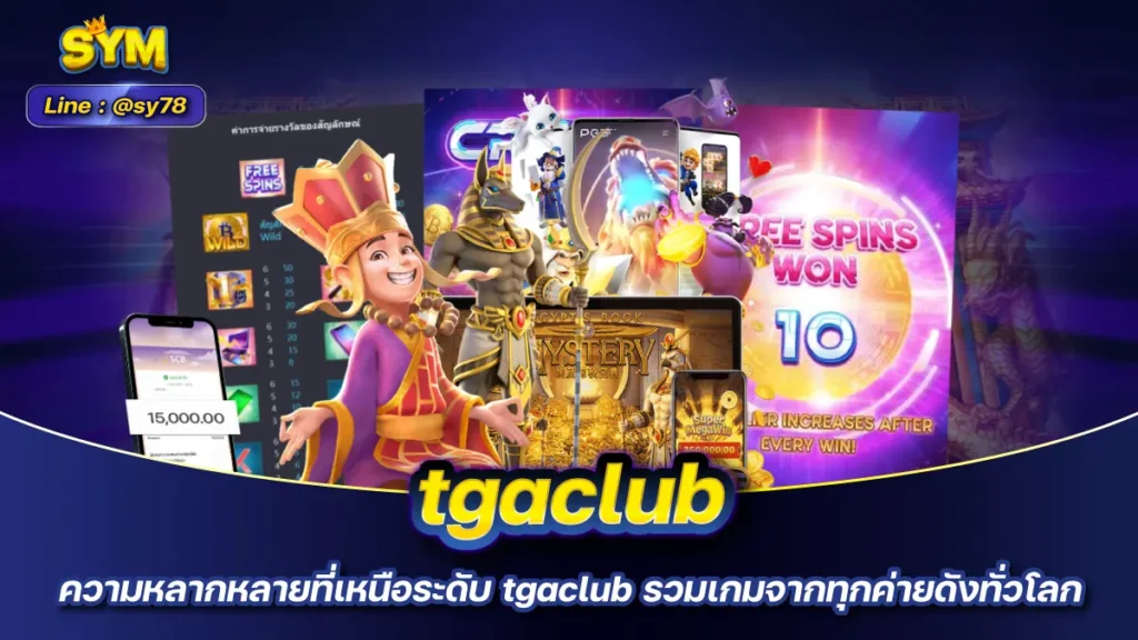 tgaclub