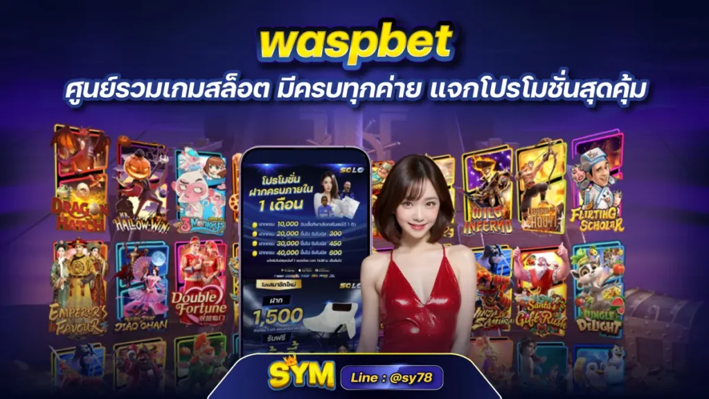 waspbet