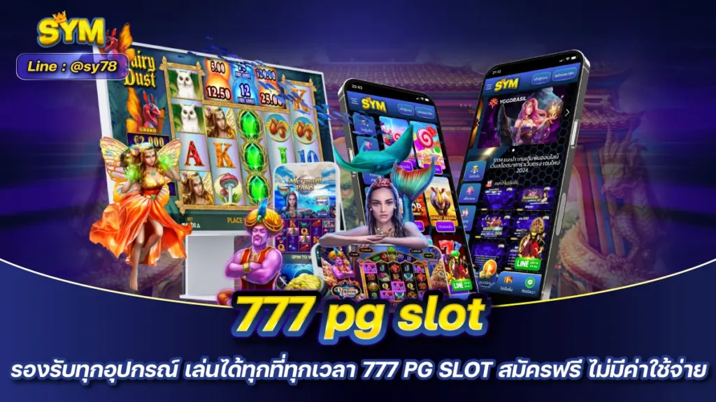 777 PG SLOT